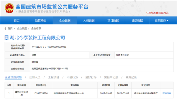 5大衡量點，讓無資質公裝公司現原形！(圖3)