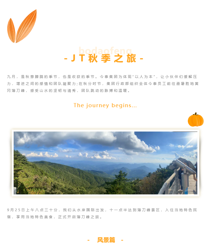 秋天了，來(lái)一場(chǎng)成年人的秋游吧(圖1)