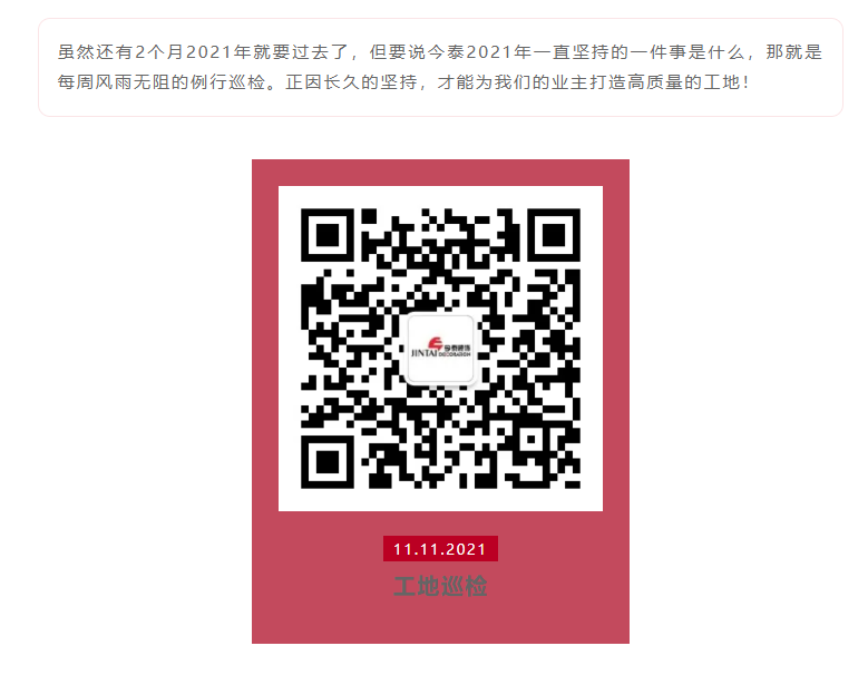 以責任之名，唯有匠心不負(圖12)